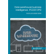 IFCD013PO Data warehouse business intelligence